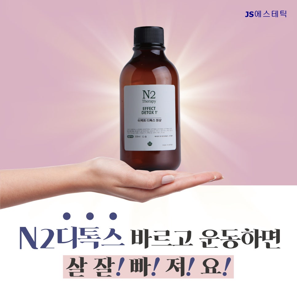 JS케어 이미지