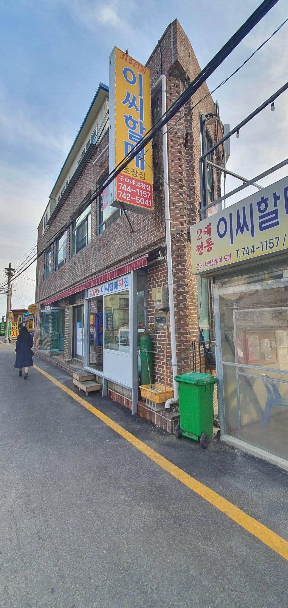 이씨할매초장집 이미지