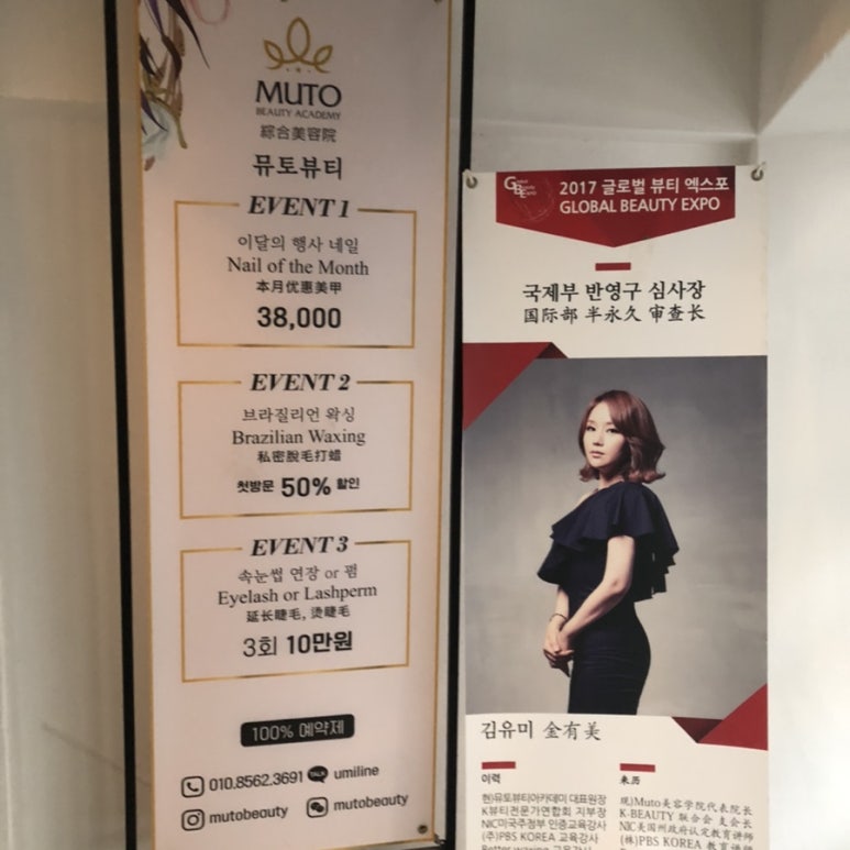 뮤토뷰티아카데미 이미지