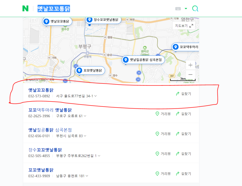 꼬꼬옛날통닭 이미지