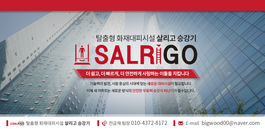 디딤돌안전기술원 이미지