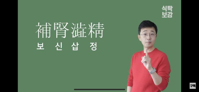 장어보감 이미지