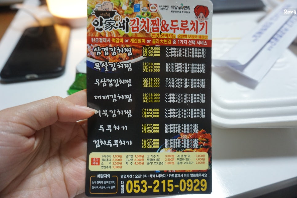 안가네김치찜 이미지