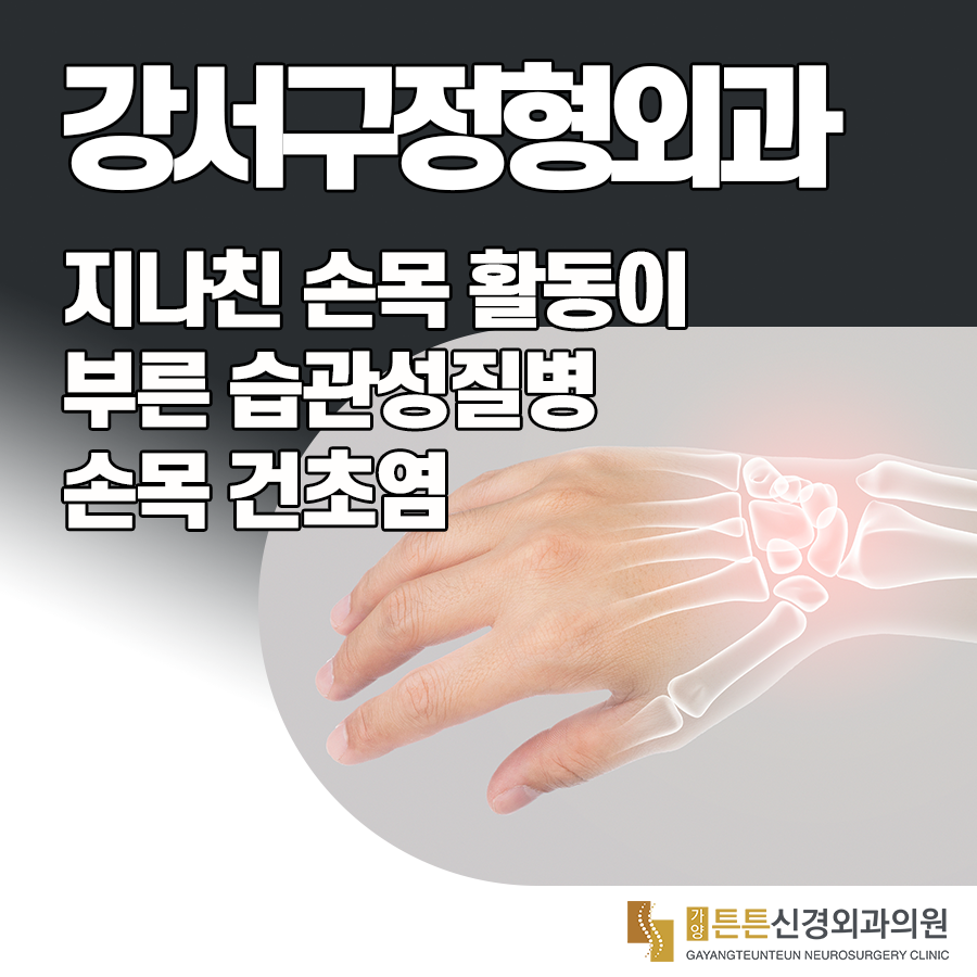 새건강정형외과의원 이미지