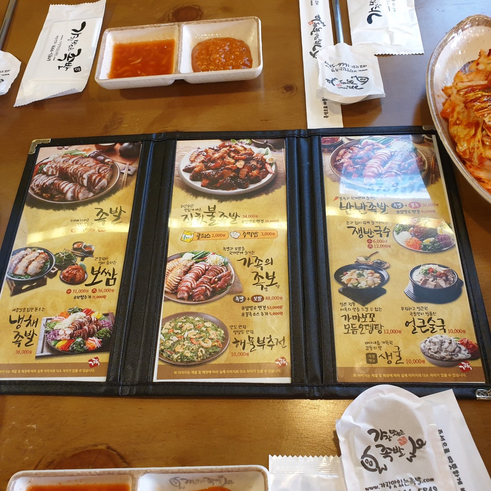 가장맛있는족발노송점 이미지