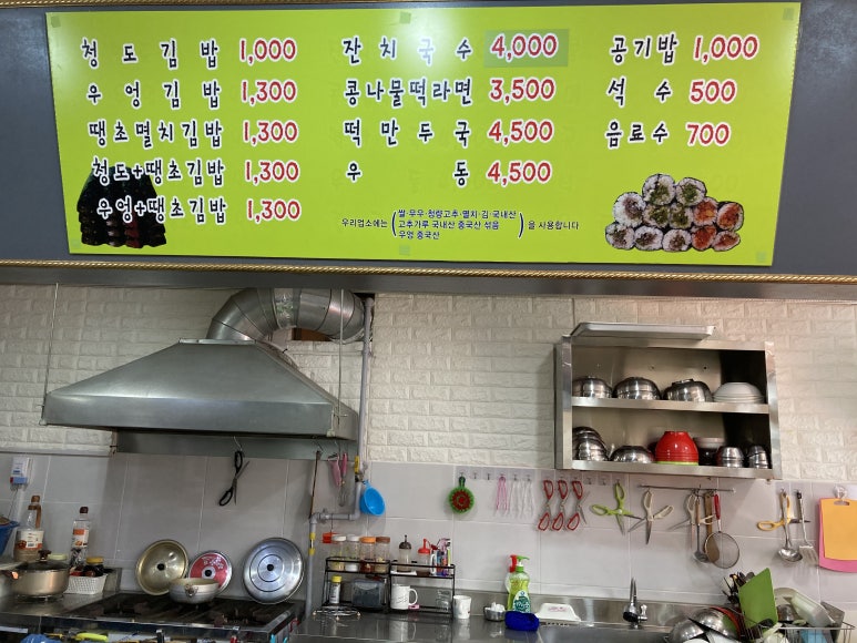 청도할머니김밥 이미지