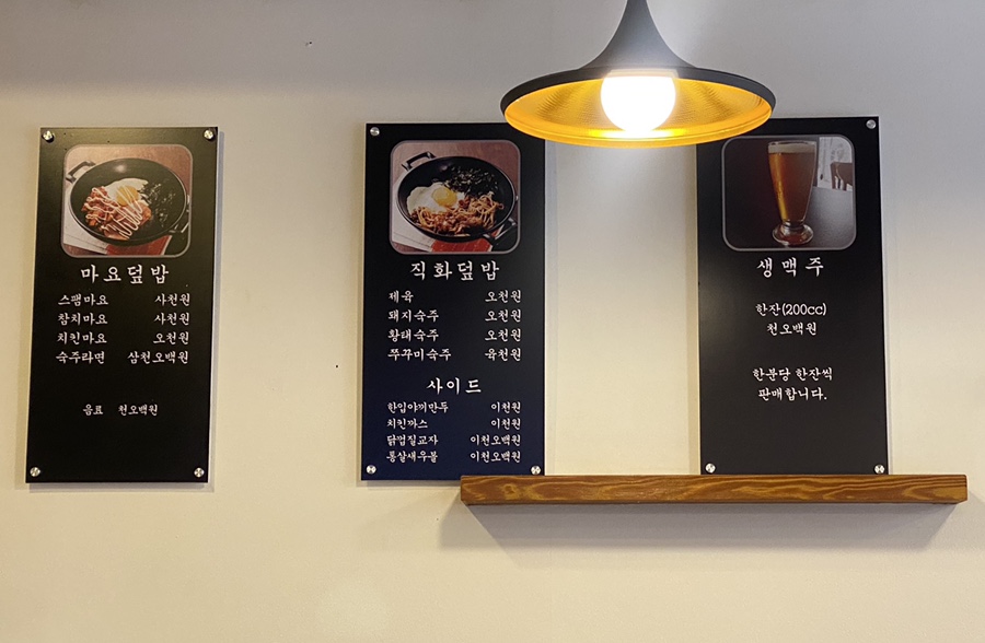 밥은화 이미지