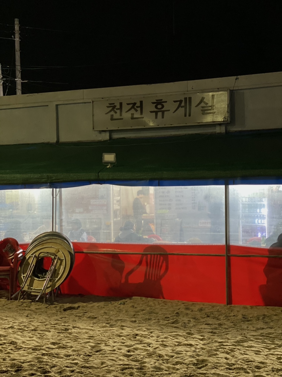 휴게실식당 이미지