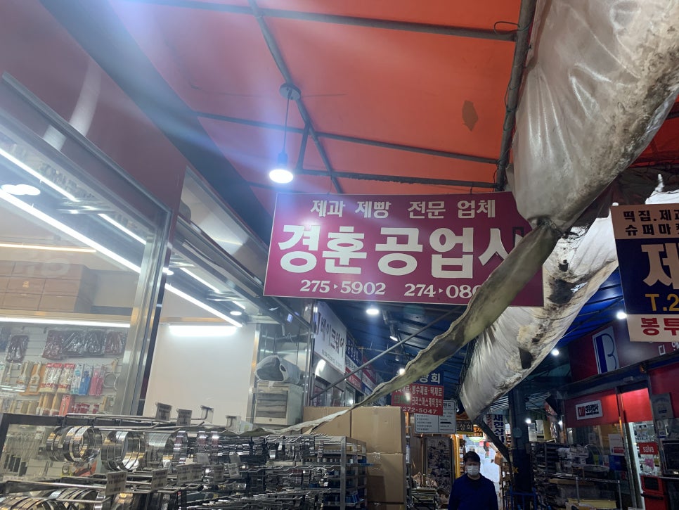 경훈상회 이미지