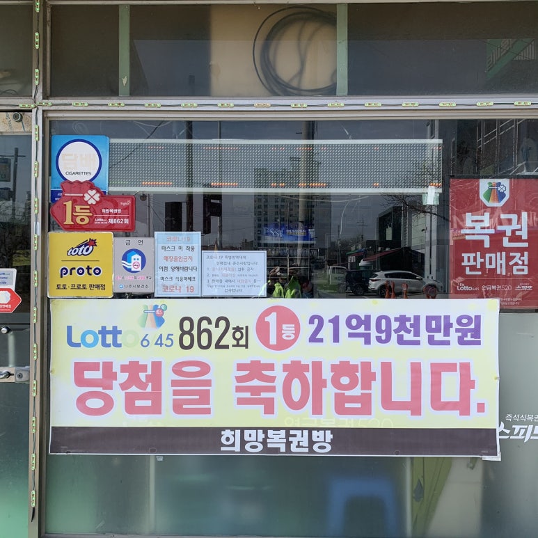 로또명당 이미지