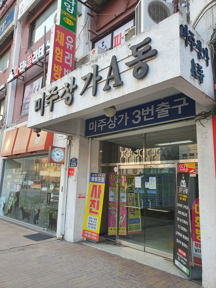 미주이비인후과의원 이미지