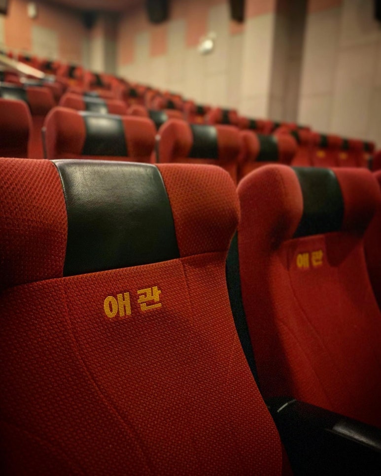 애관극장 3관 이미지