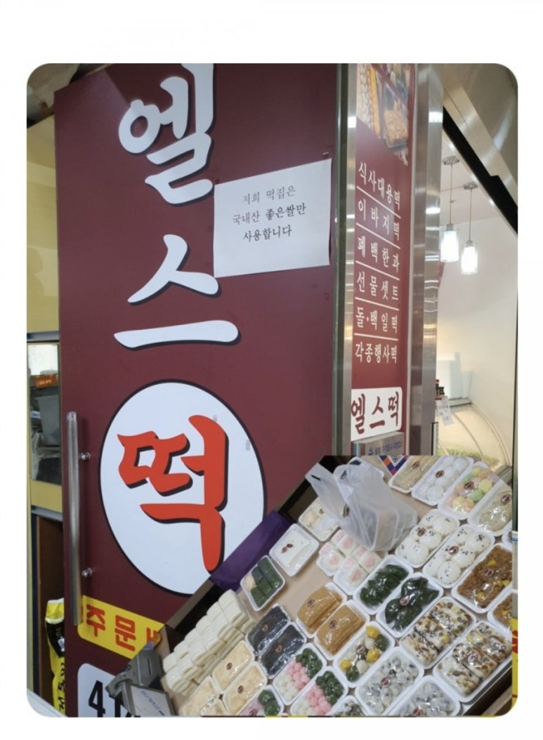 엘스네일 이미지