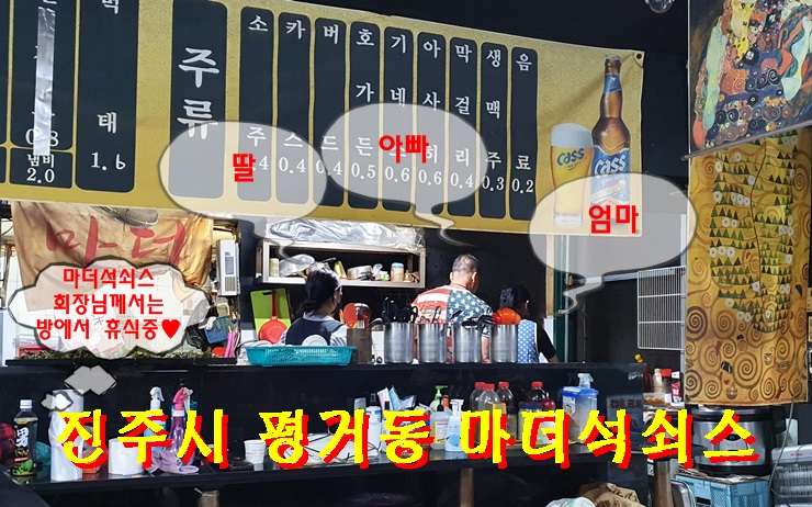 마더석쇠스 이미지