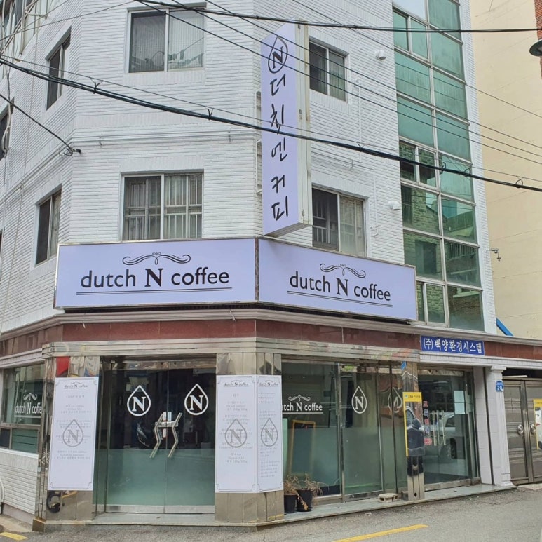 더치엔커피 이미지