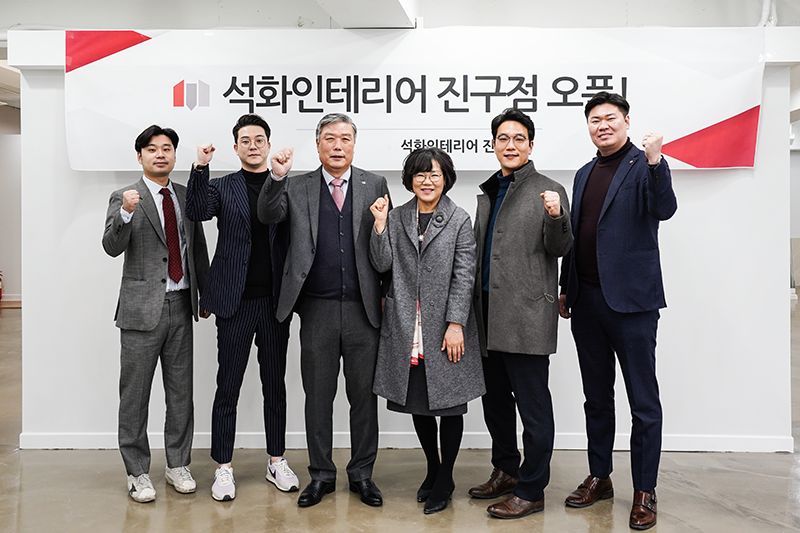 석화인테리어 이미지