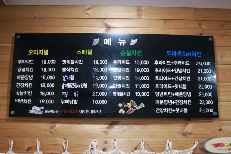 페리카나치킨포항 이미지
