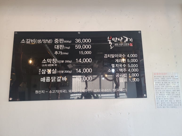 불만난고기 이미지