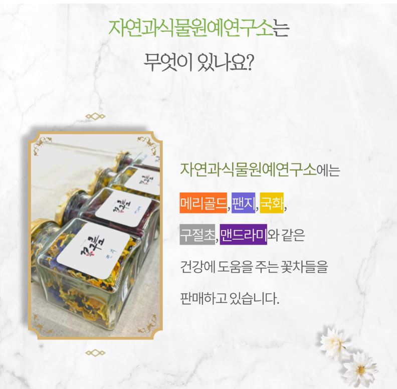 자연과식물원예연구소 이미지
