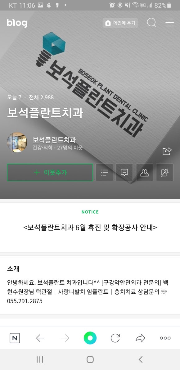 샘플란트치과의원 이미지