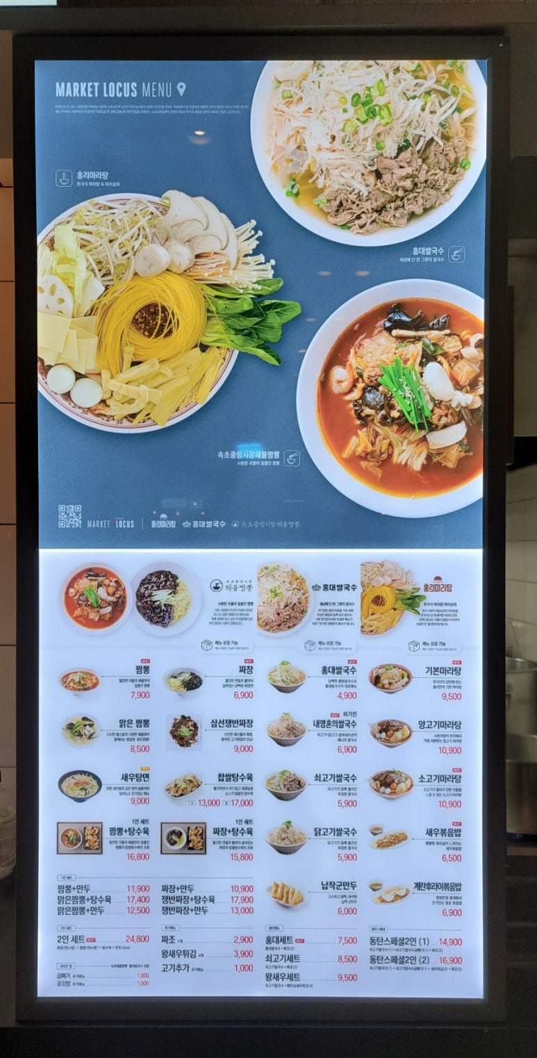속초중앙시장해물짬뽕&홍대쌀국수 이미지