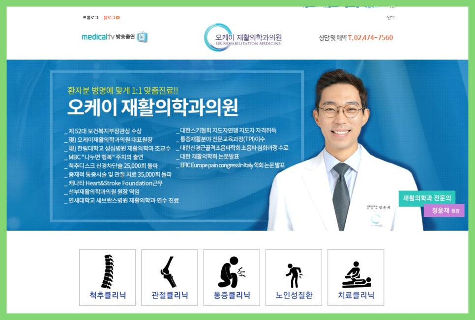 닥터엘의원 이미지