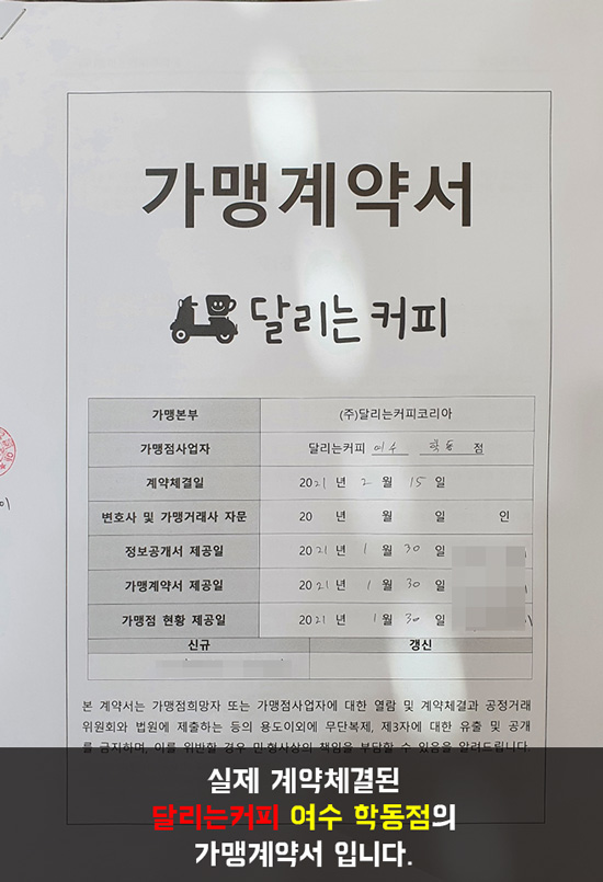 달리는커피 이미지