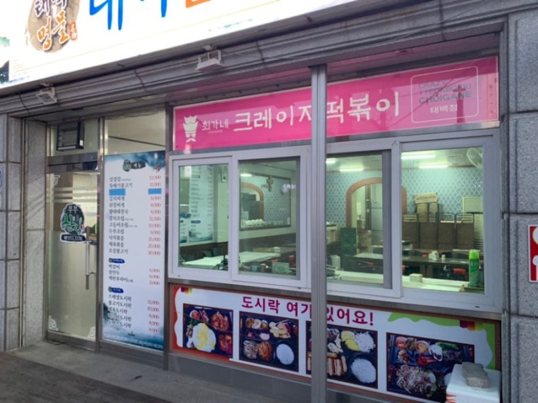 최가네한식 이미지