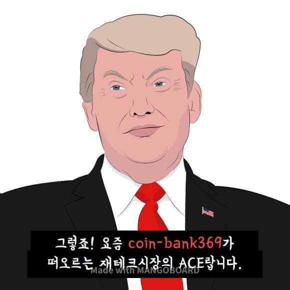 코인뱅크 이미지