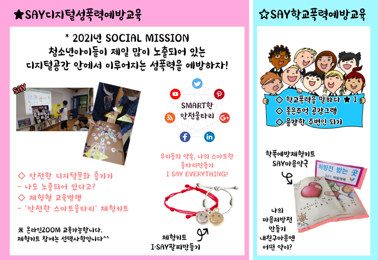 세이사회적협동조합 이미지