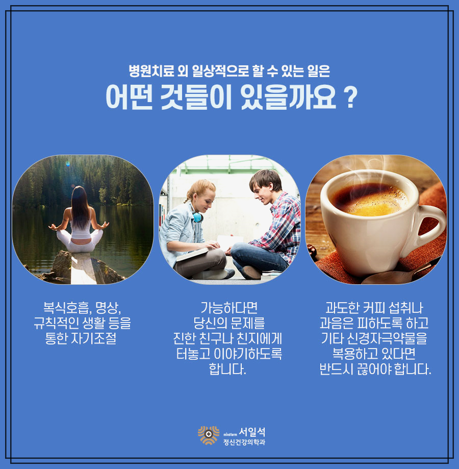 공감정신건강의학과의원 이미지
