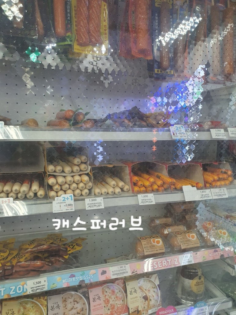 지에스25(GS25) S9흑석역점 이미지