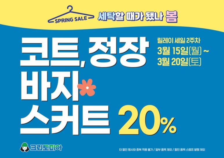 크린토피아신정 이미지