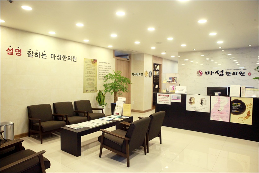 신당한의원 이미지