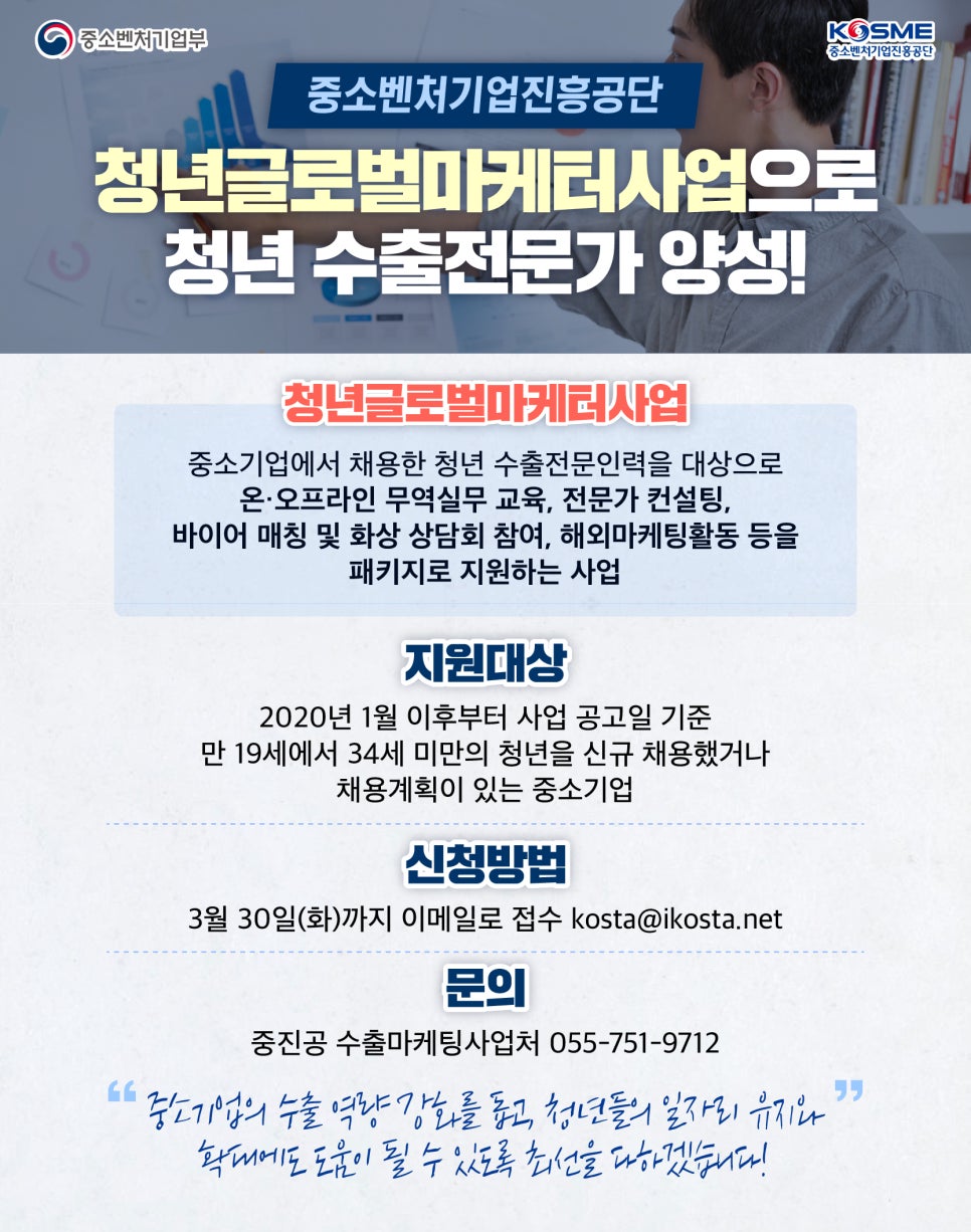 글로벌 패키지 인력 이미지