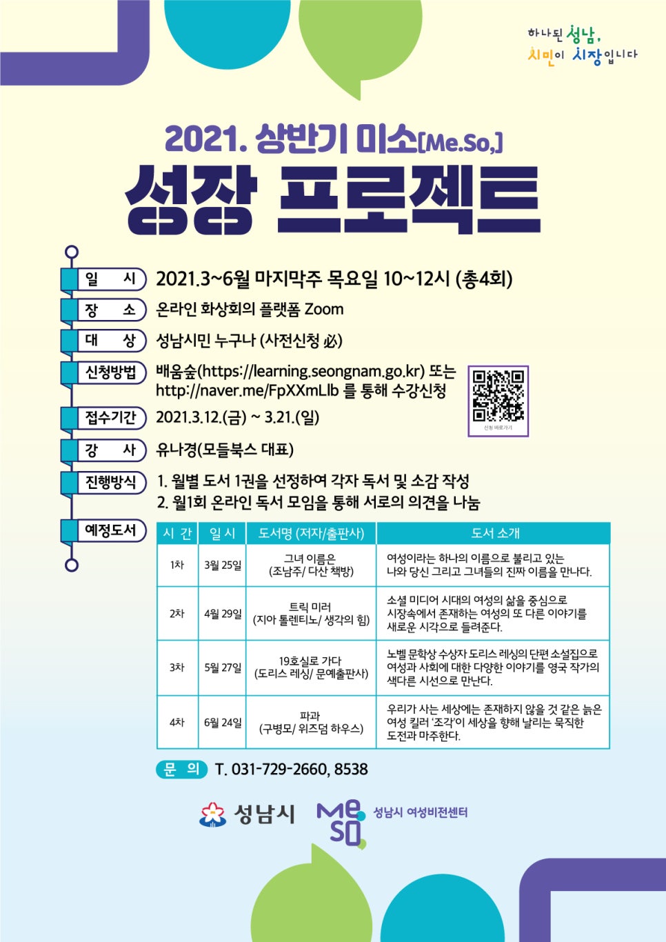 프로젝트미소 이미지