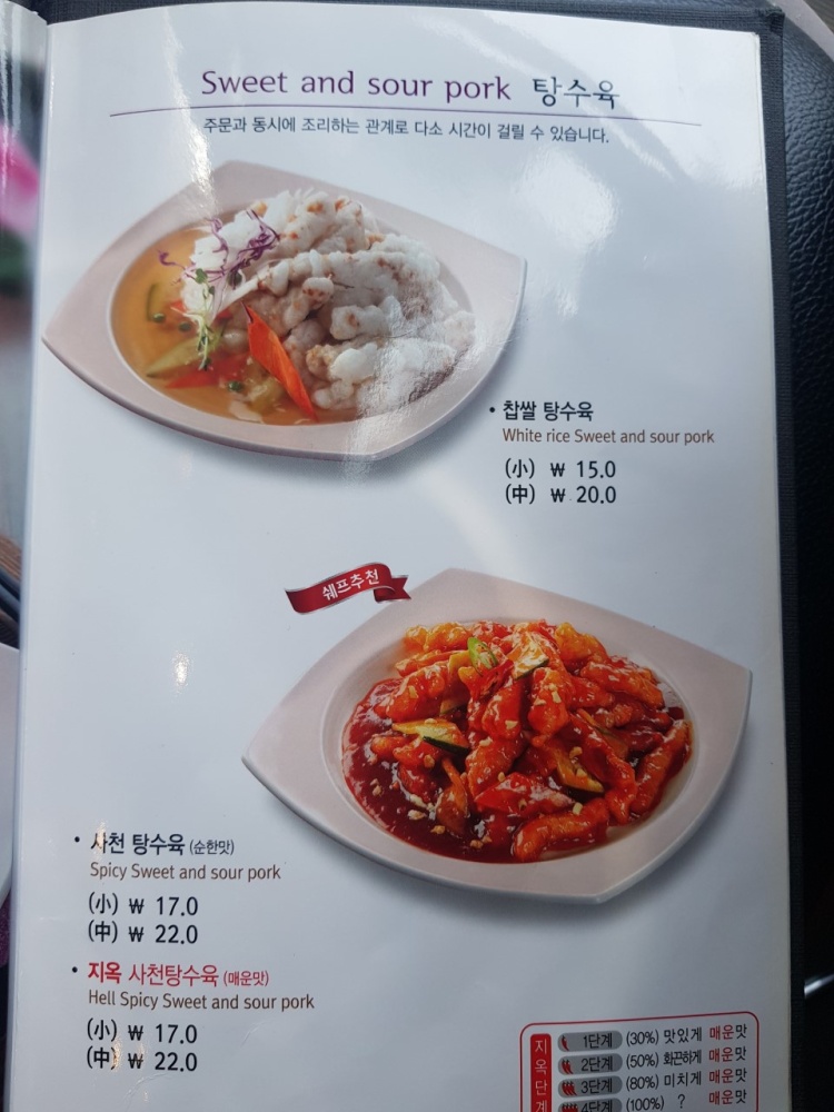 짬뽕지존 이미지