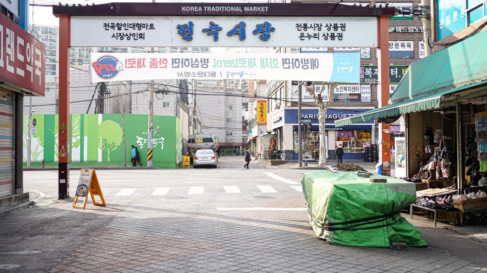 전곡할인마트 이미지