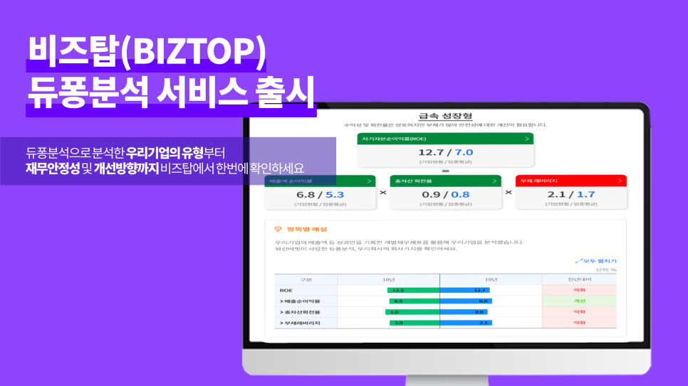 탑솔루션 이미지