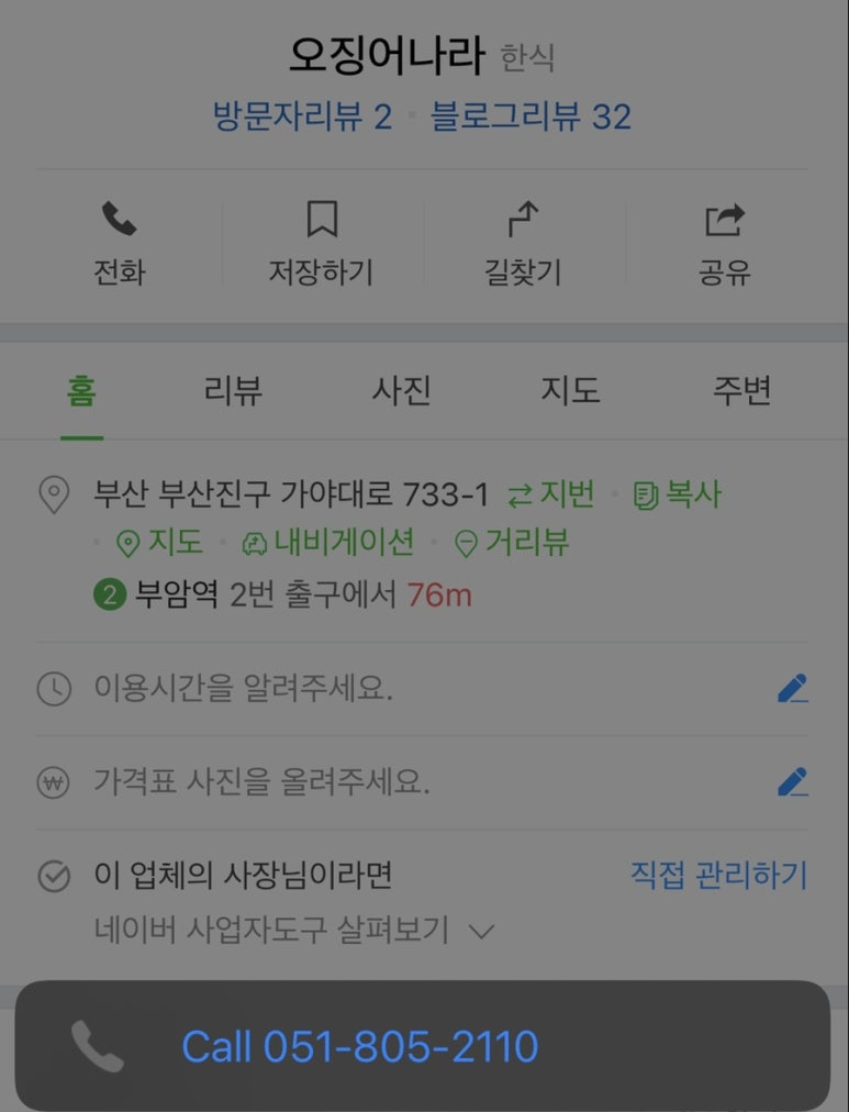 오징어나라 이미지