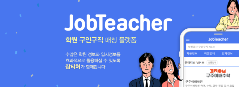 에이스잡플랫폼 이미지