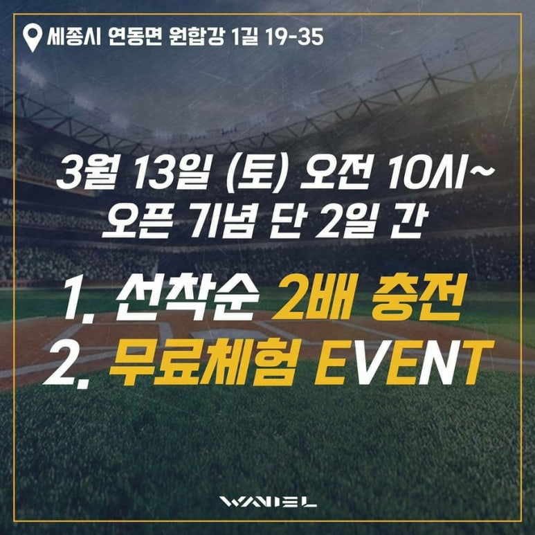 와니엘배팅센터 이미지