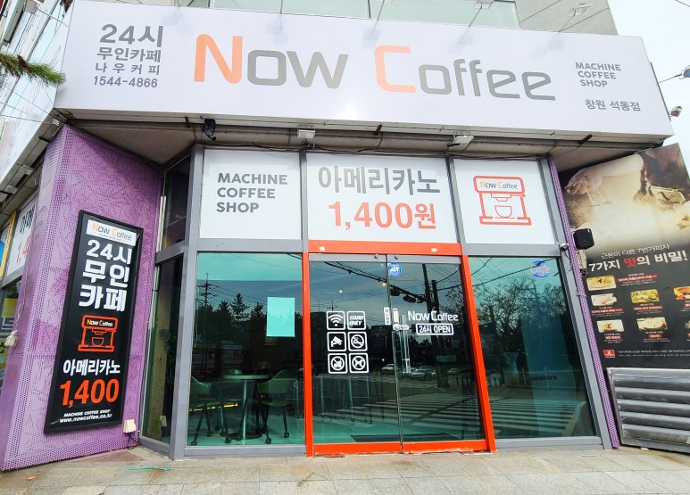 나우커피창원 이미지