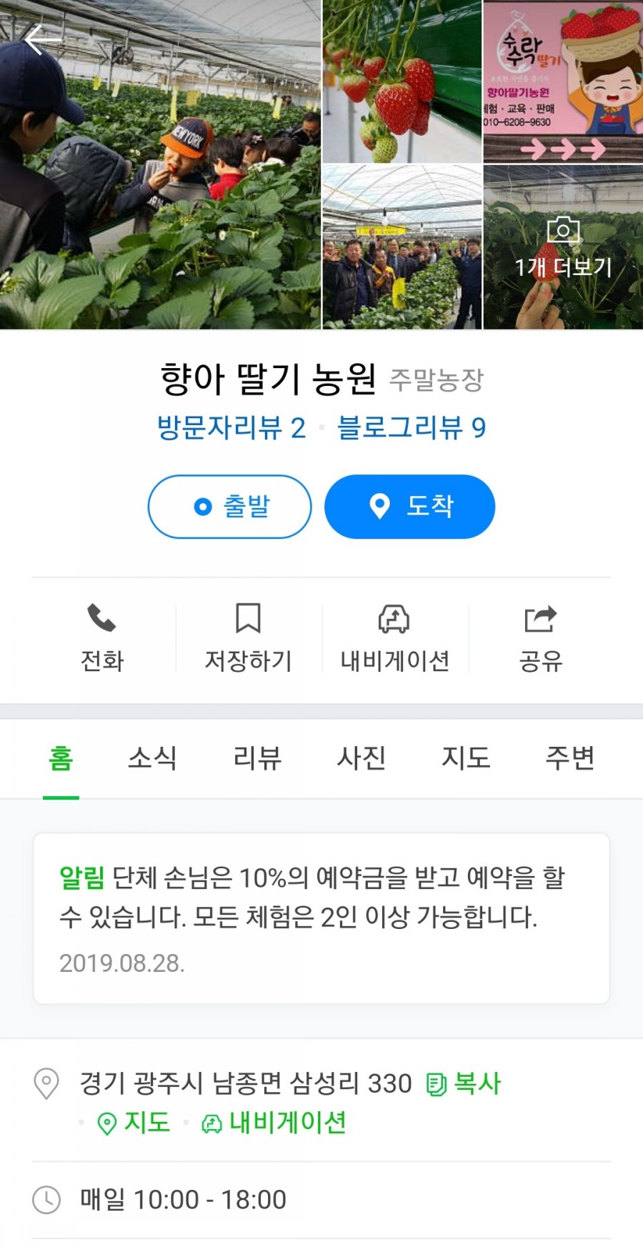 향아농원 이미지
