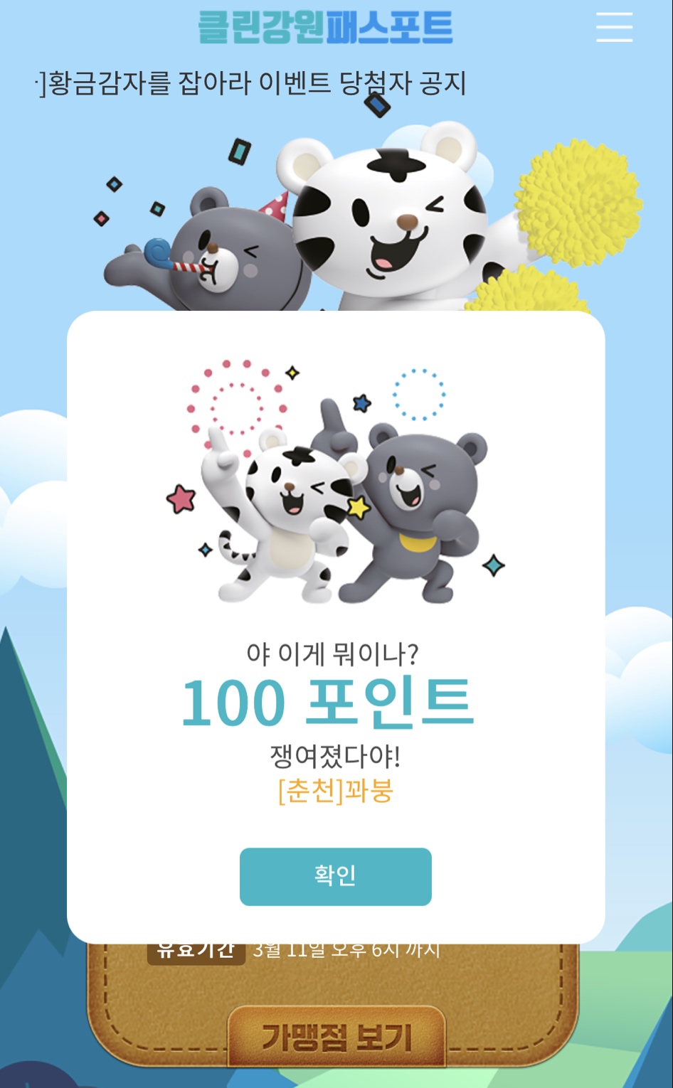 꽈붕 이미지