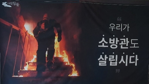 디딤돌안전기술원 이미지
