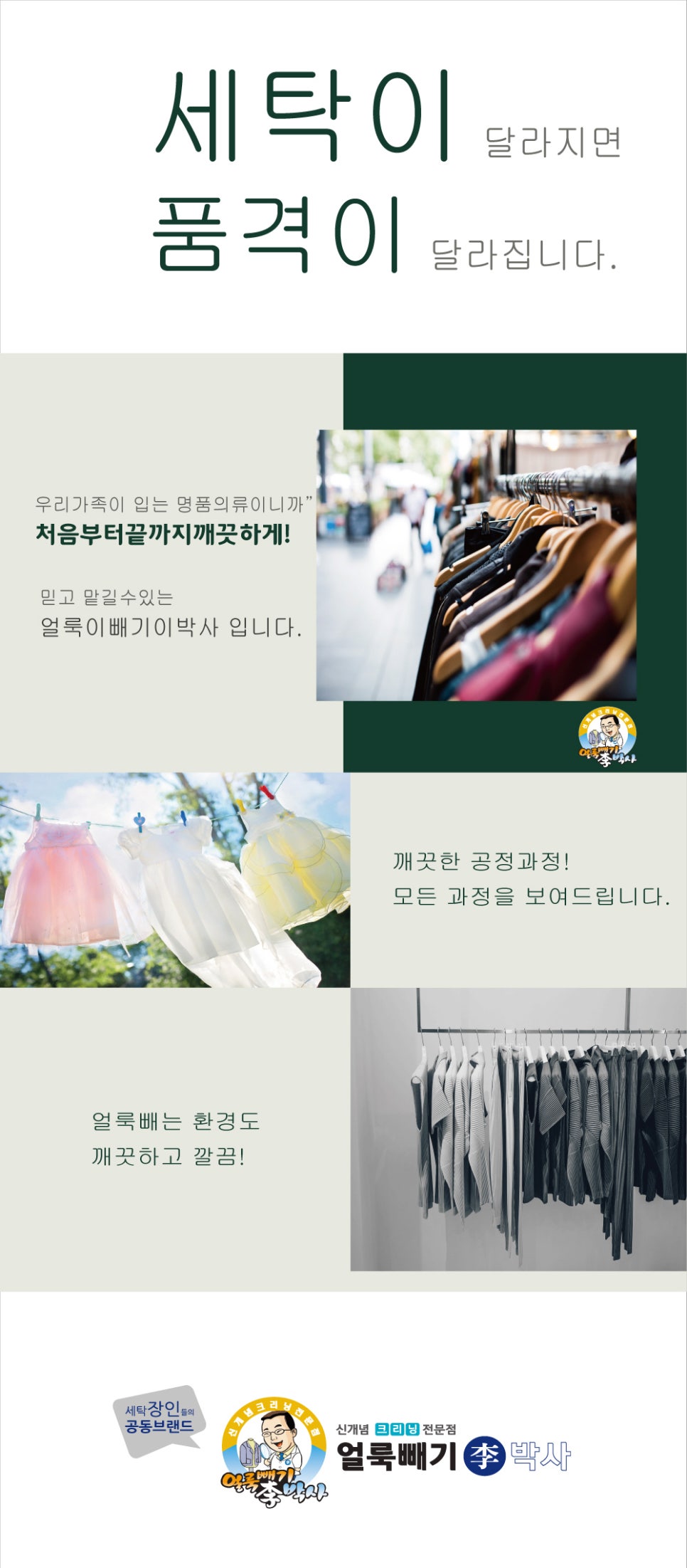 반도명품세탁소 이미지