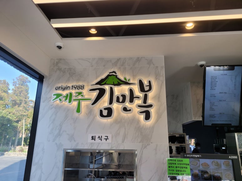 김밥요일 이미지