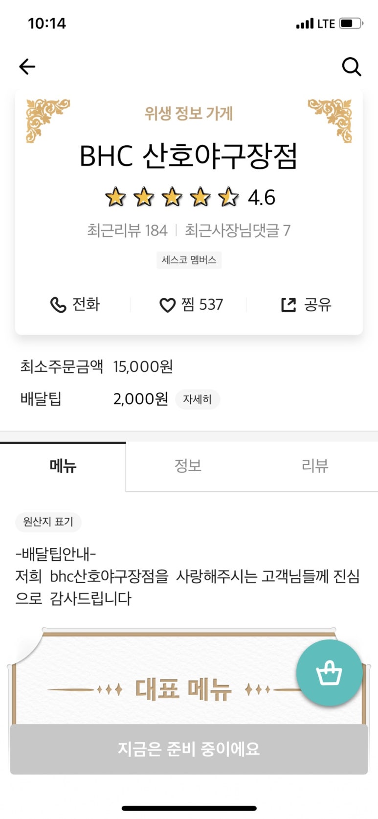 BHC산호야구장점 이미지
