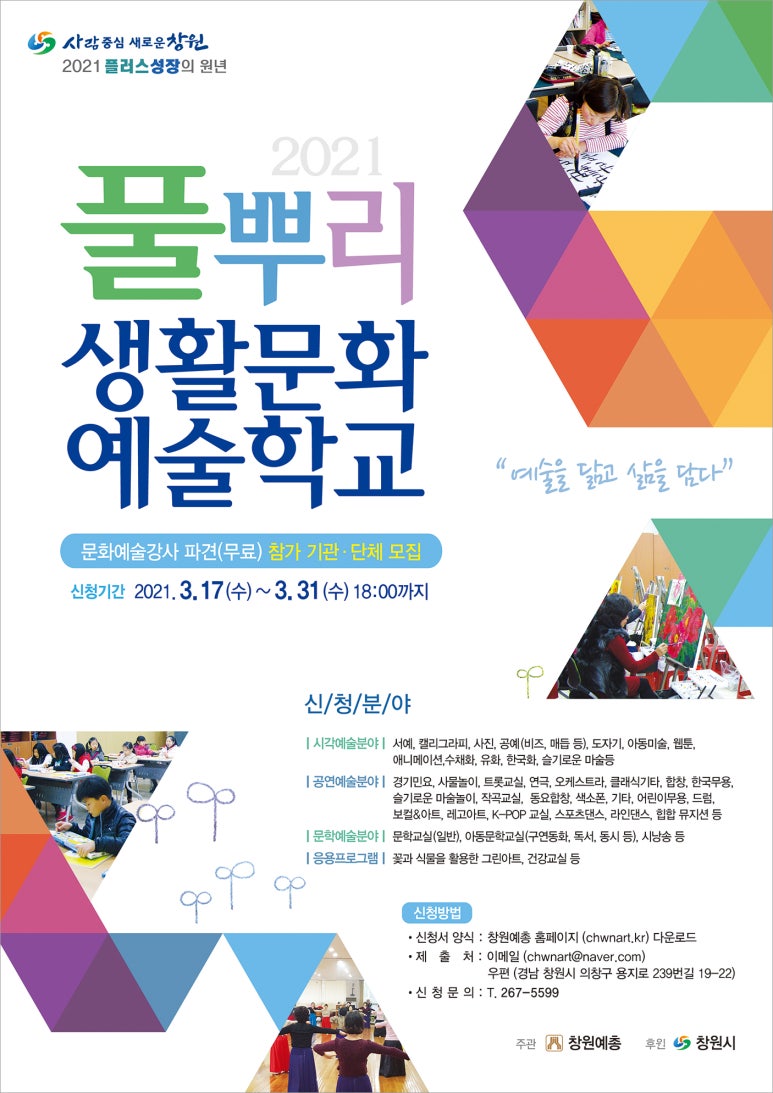 창원예술학교 이미지